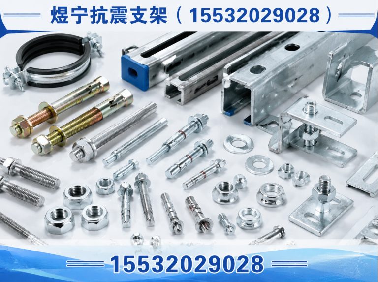 保亭建筑预埋件展示图